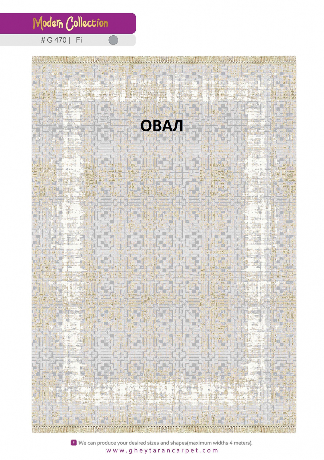 MODERN 1200 VISCOSE ACRYLIC - G470 FI - 000