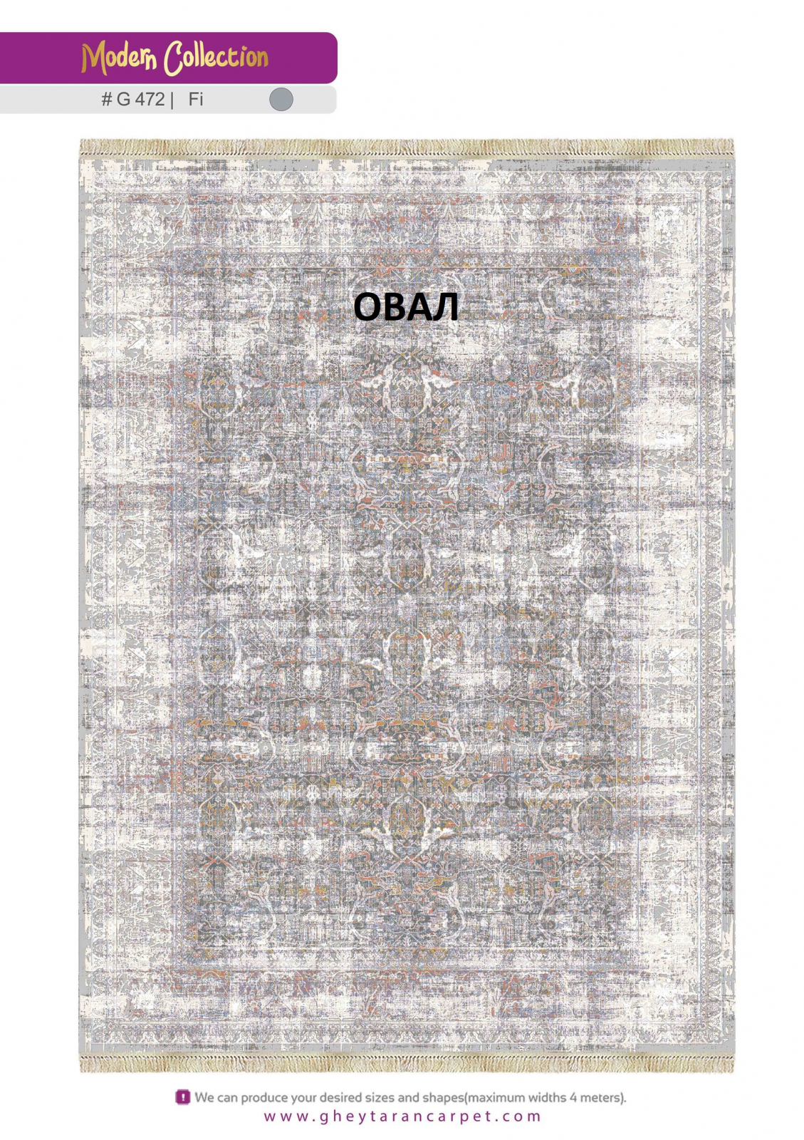 MODERN 1200 VISCOSE ACRYLIC - G472 FI - 000