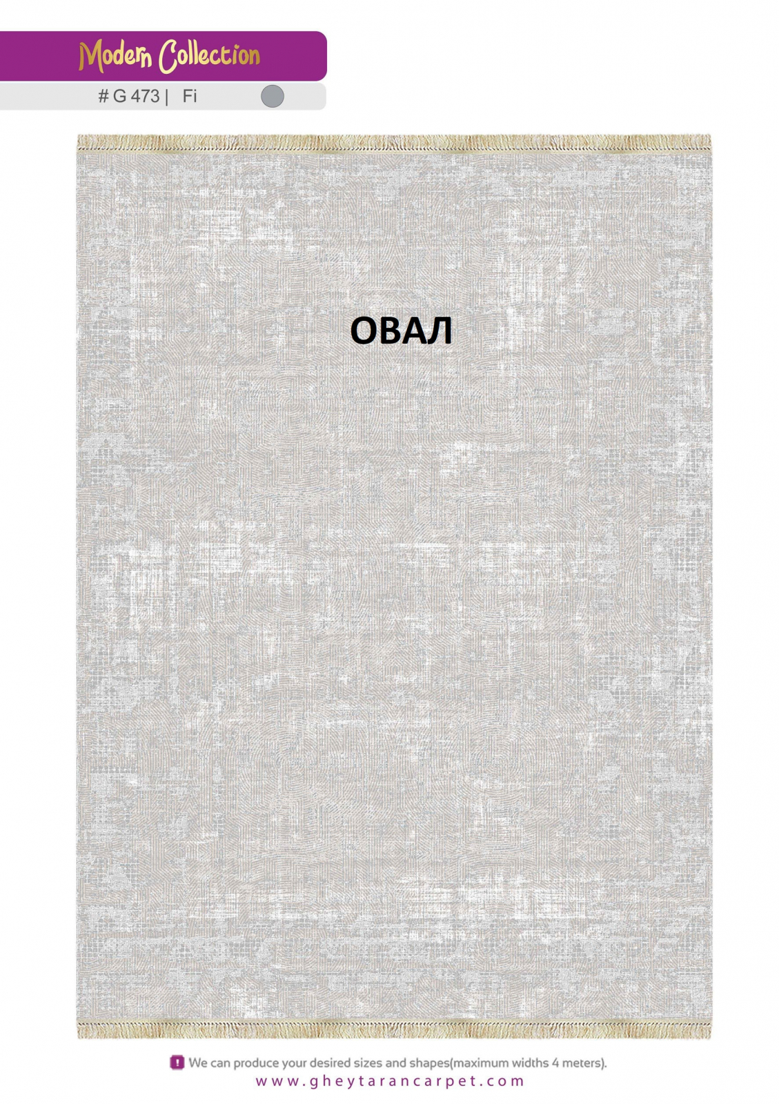 MODERN 1200 VISCOSE ACRYLIC - G473 FI - 000