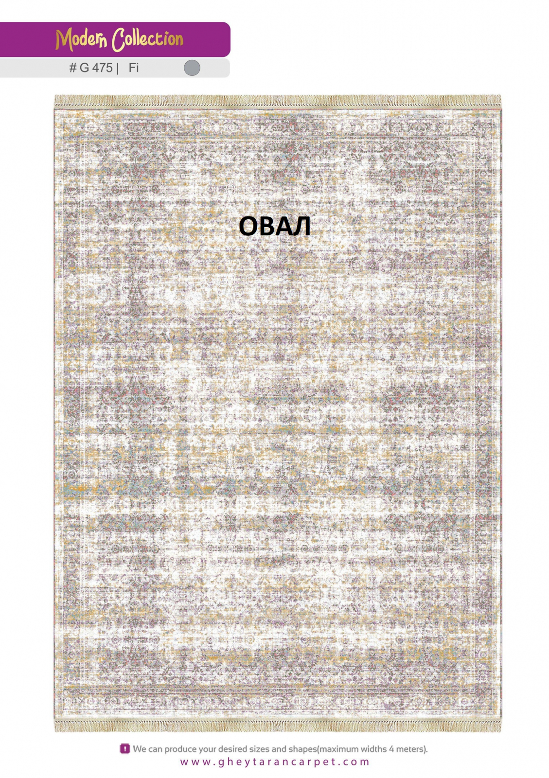 MODERN 1200 VISCOSE ACRYLIC - G475 FI - 000