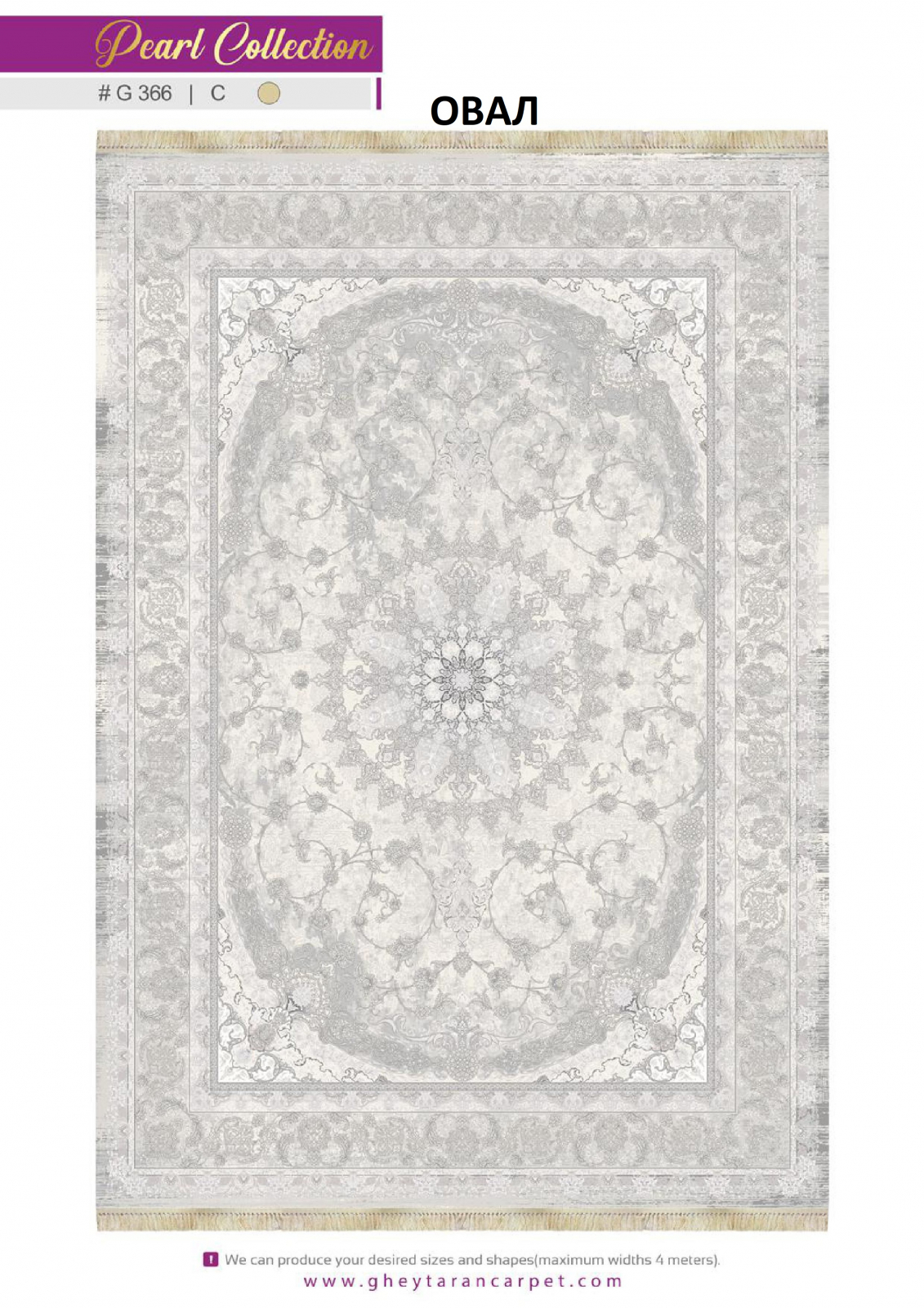 MORVARID 1200 ACRYLIC - G366 C - 000