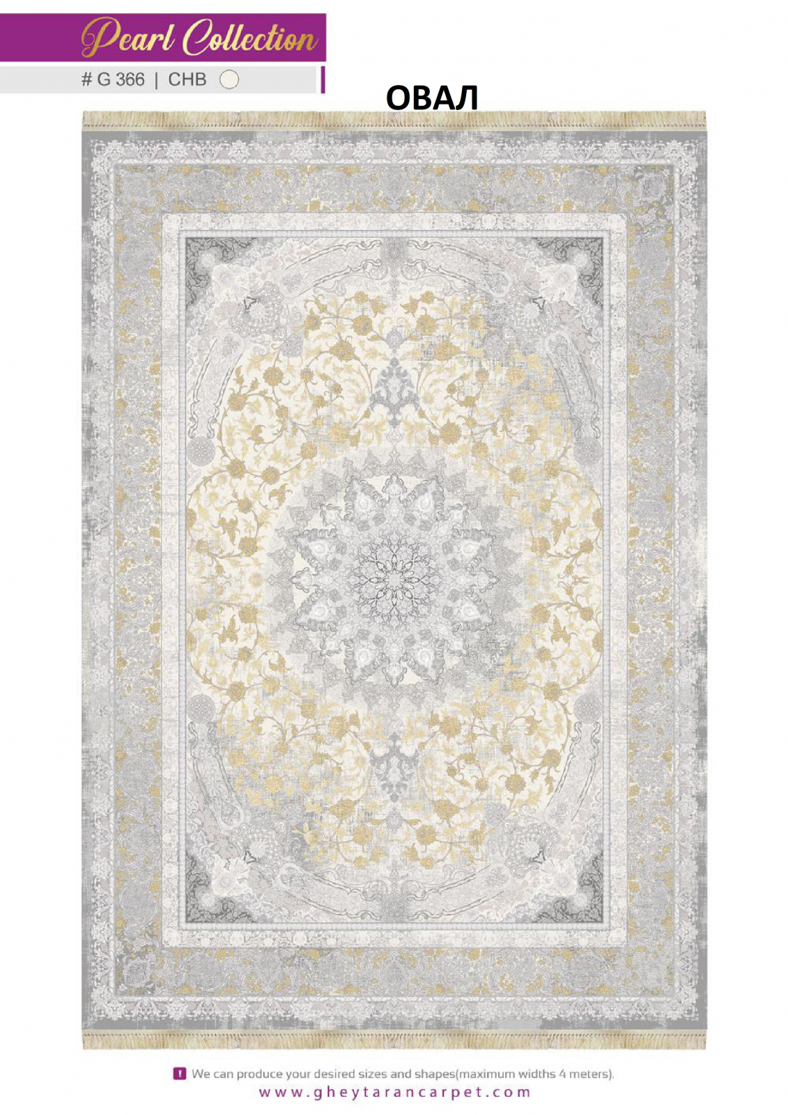 MORVARID 1200 ACRYLIC - G366 CHB - 000