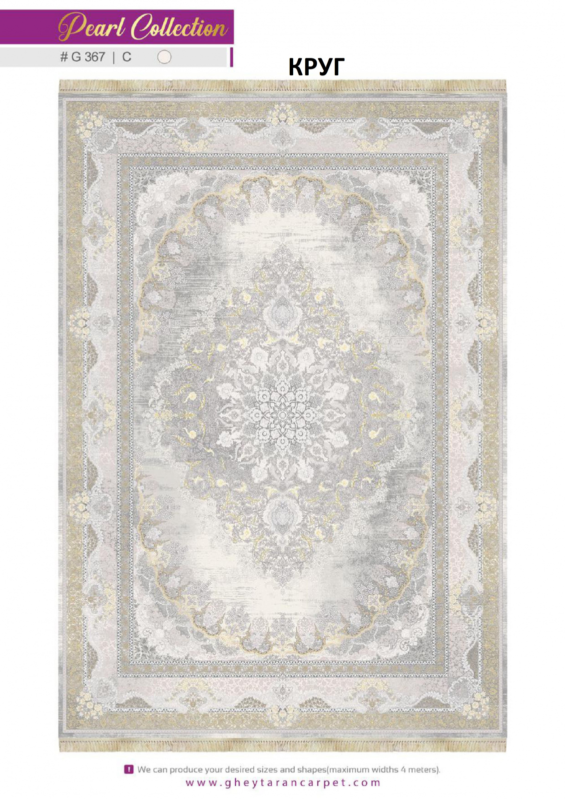 MORVARID 1200 ACRYLIC - G367 C - 000