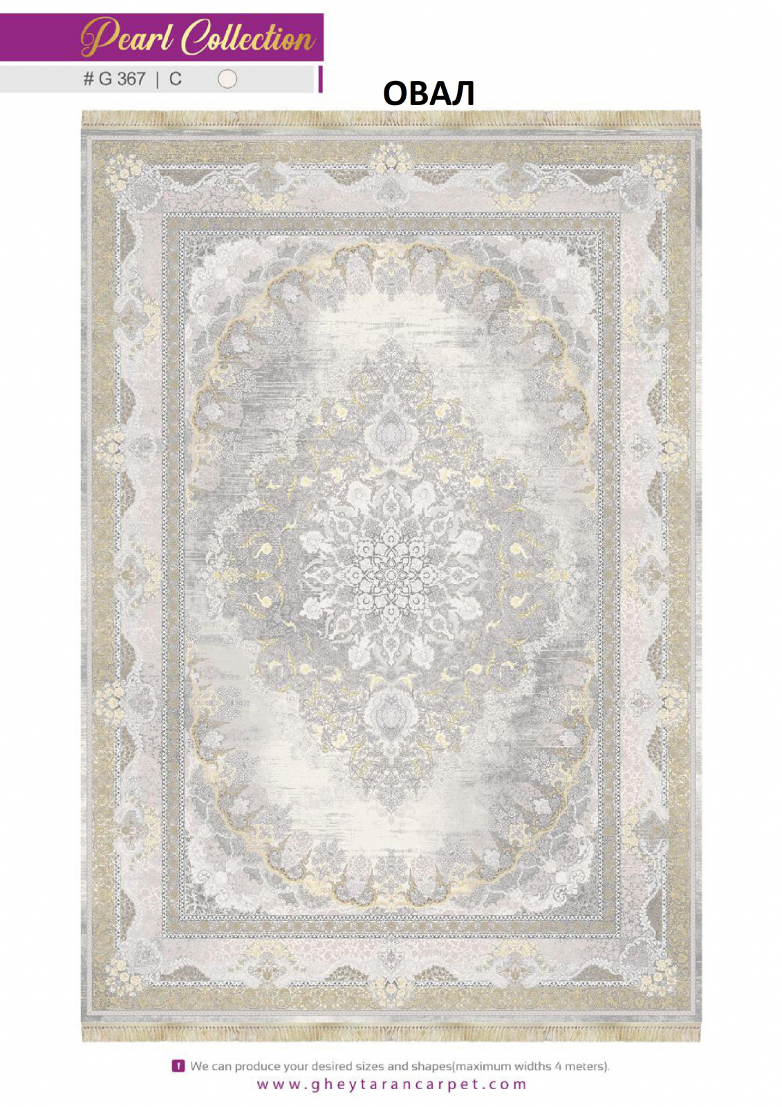 MORVARID 1200 ACRYLIC - G367 C - 000