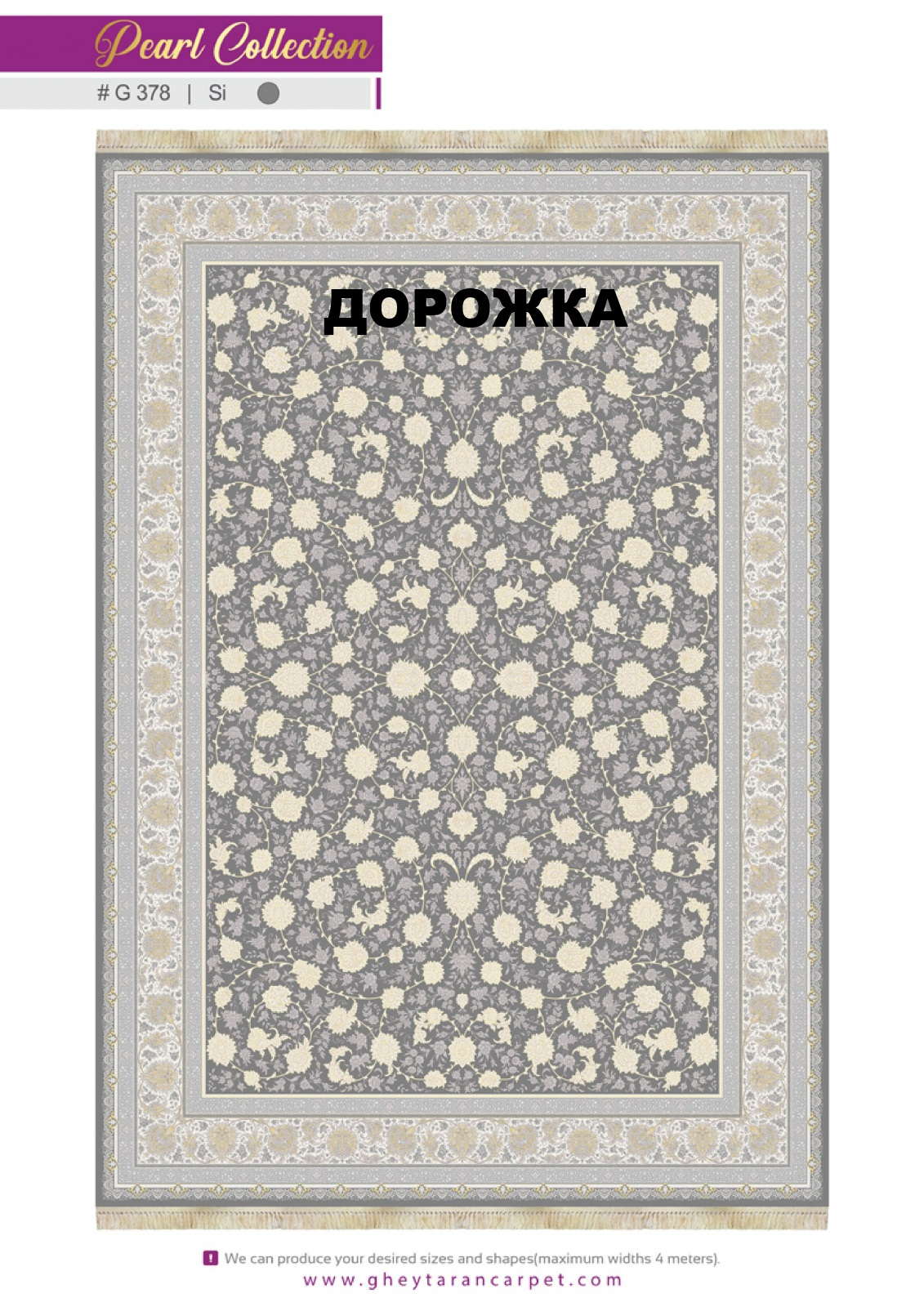 MORVARID 1200 ACRYLIC - G378 SI - 000