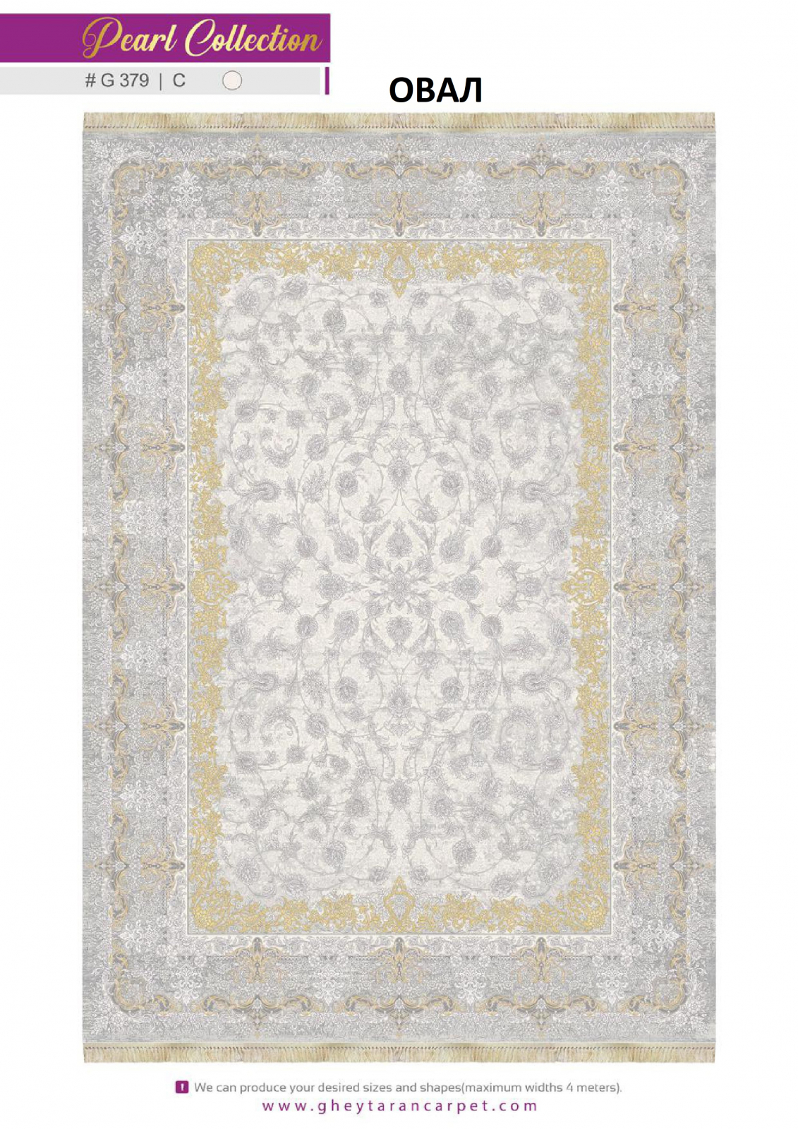 MORVARID 1200 ACRYLIC - G379 C - 000