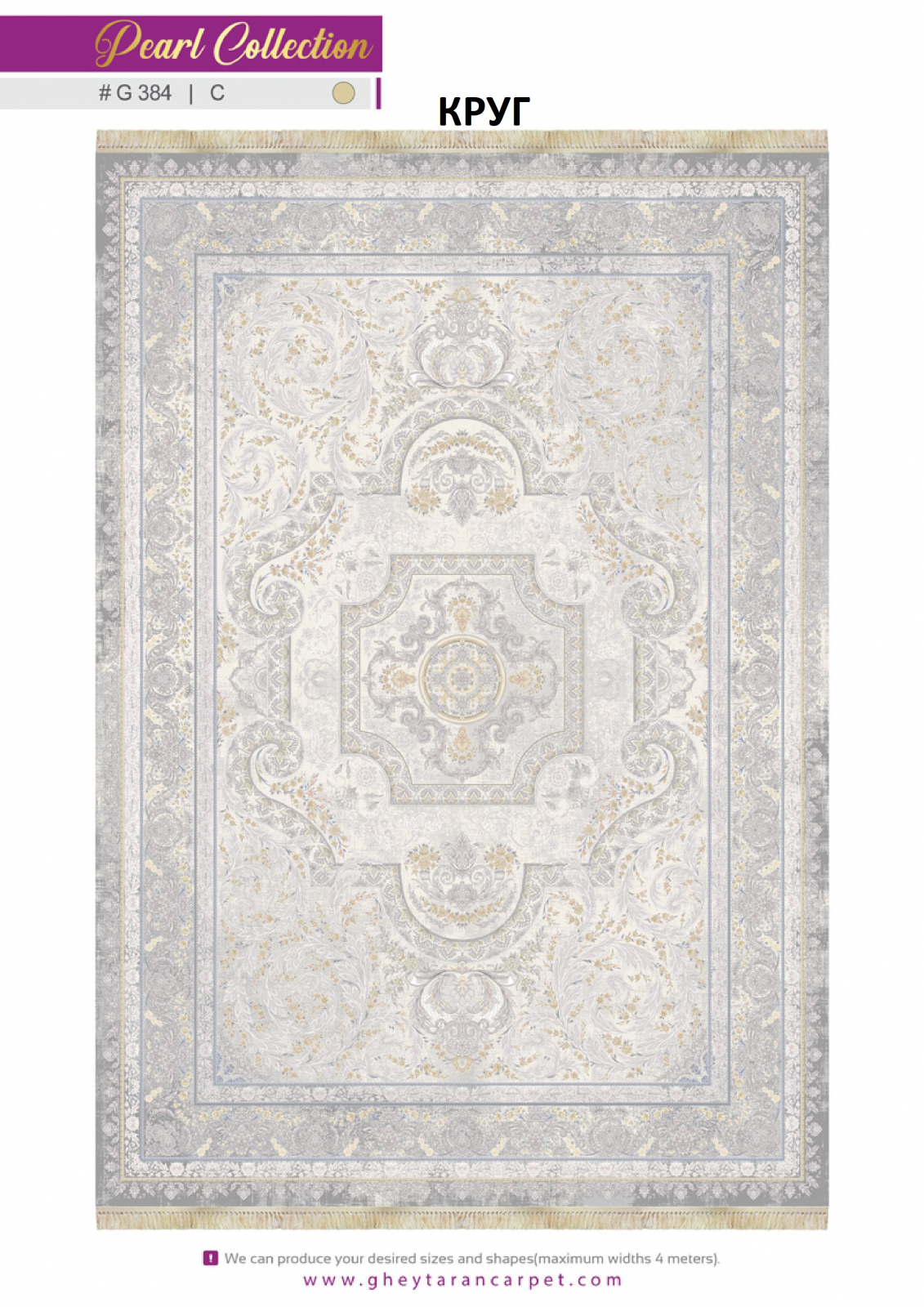 MORVARID 1200 ACRYLIC - G384 C - 000