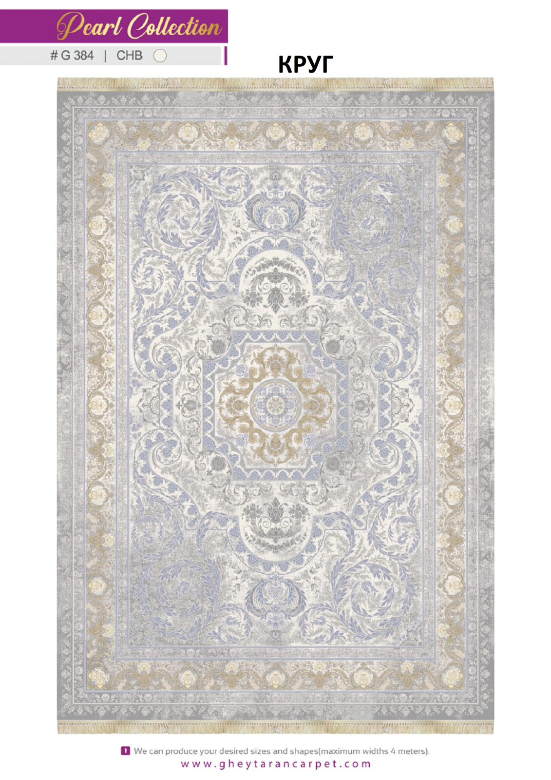 MORVARID 1200 ACRYLIC - G384 CHB - 000