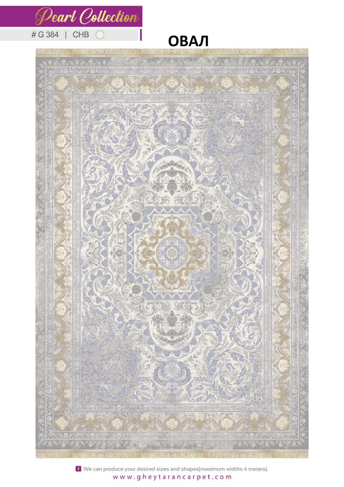 MORVARID 1200 ACRYLIC - G384 CHB - 000