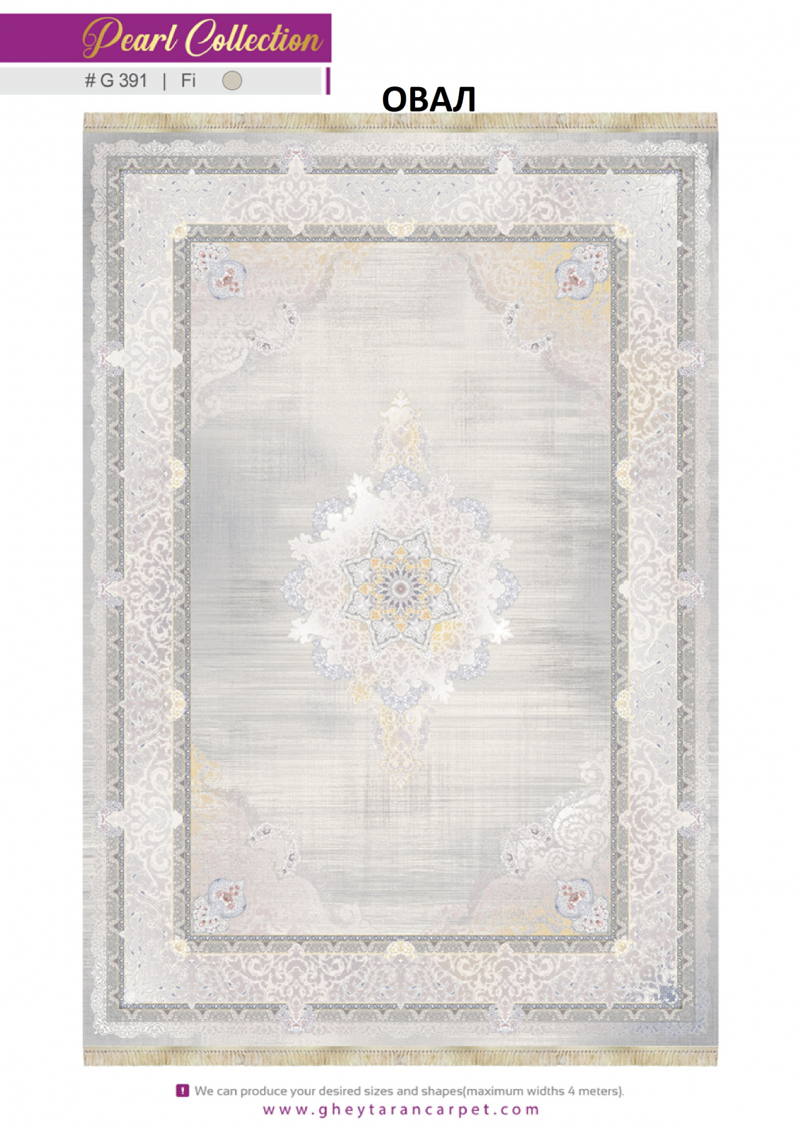 MORVARID 1200 ACRYLIC - G391 FI - 000