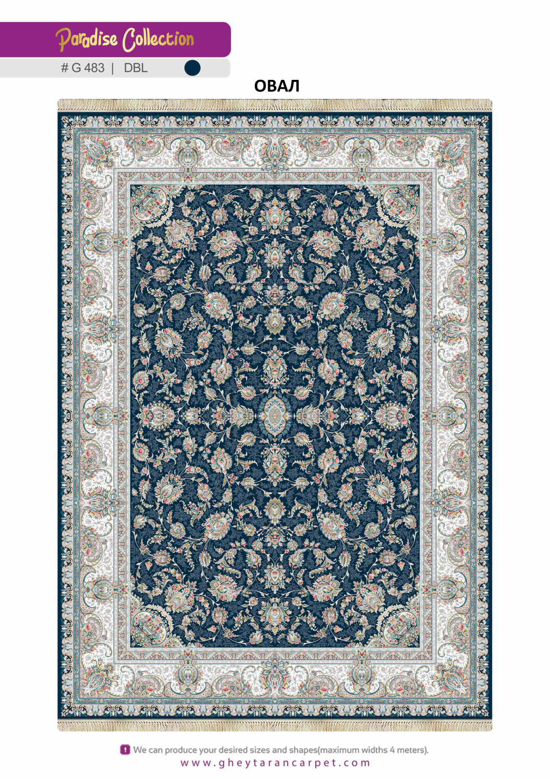 PARADISE 1200 ACRYLIC - G483 DBL - 000