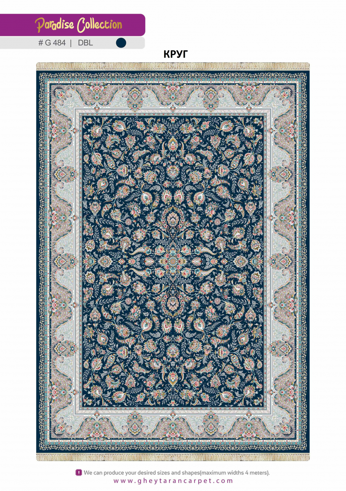 PARADISE 1200 ACRYLIC - G484 DBL - 000