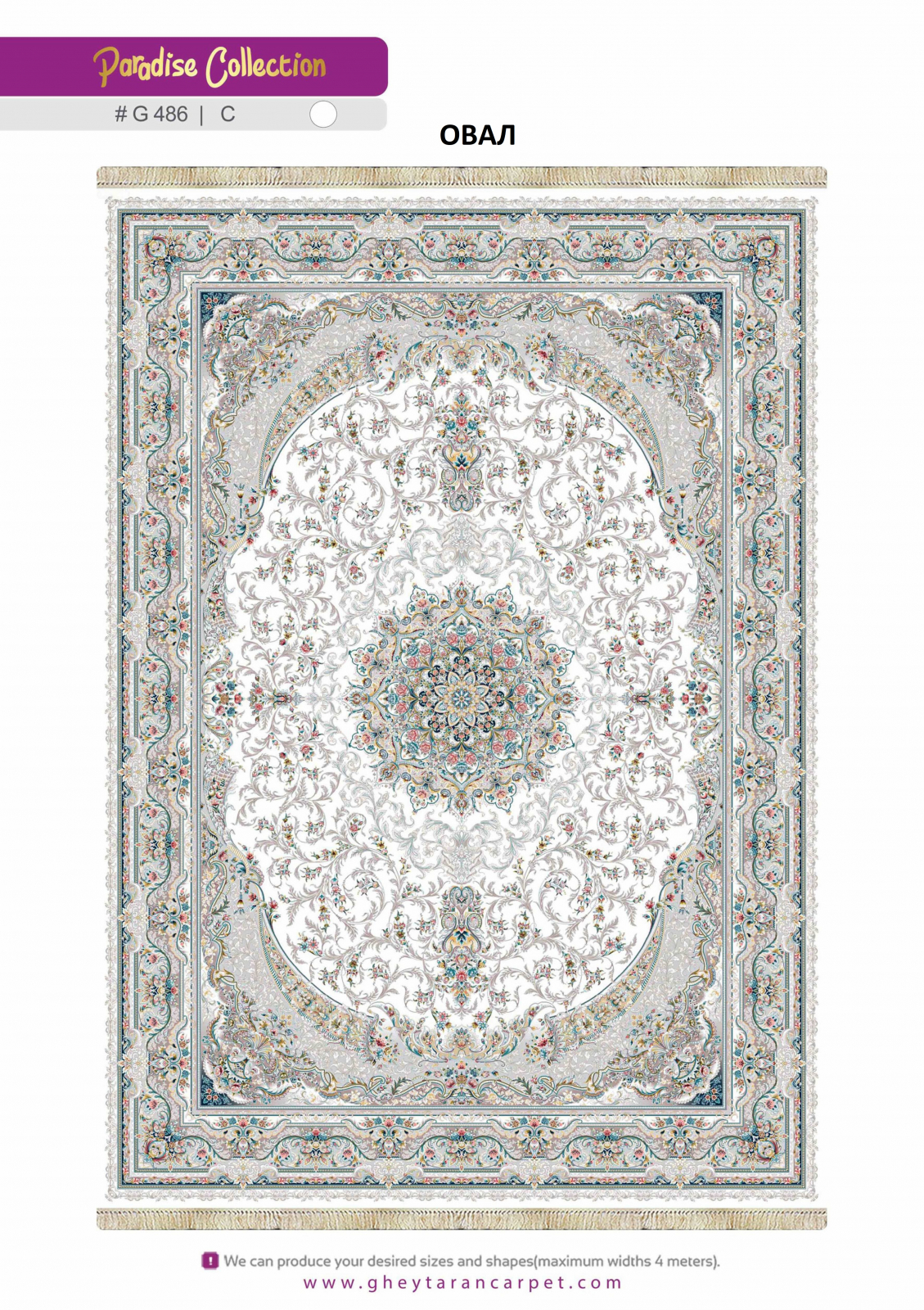 PARADISE 1200 ACRYLIC - G486 C - 000