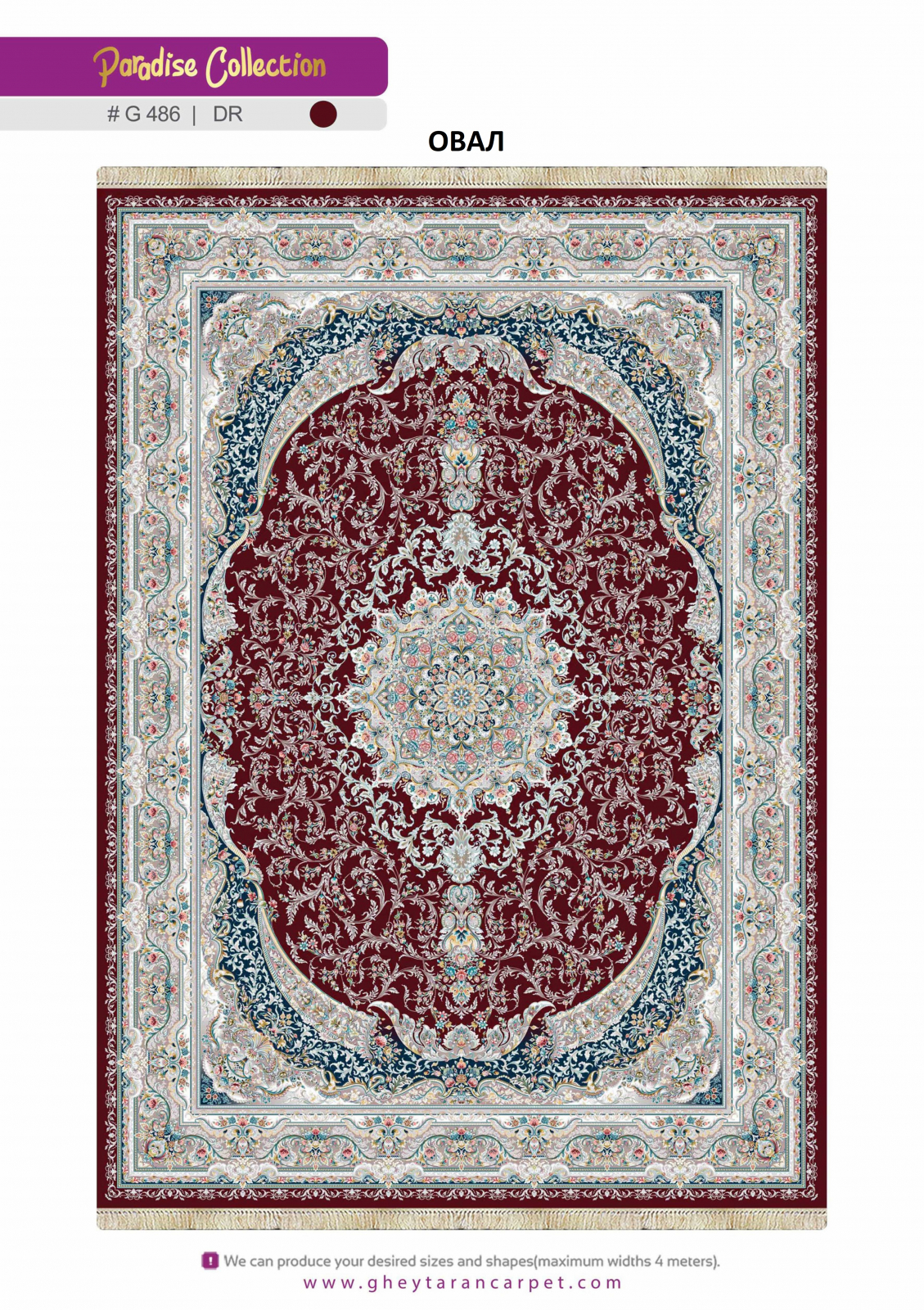 PARADISE 1200 ACRYLIC - G486 DR - 000