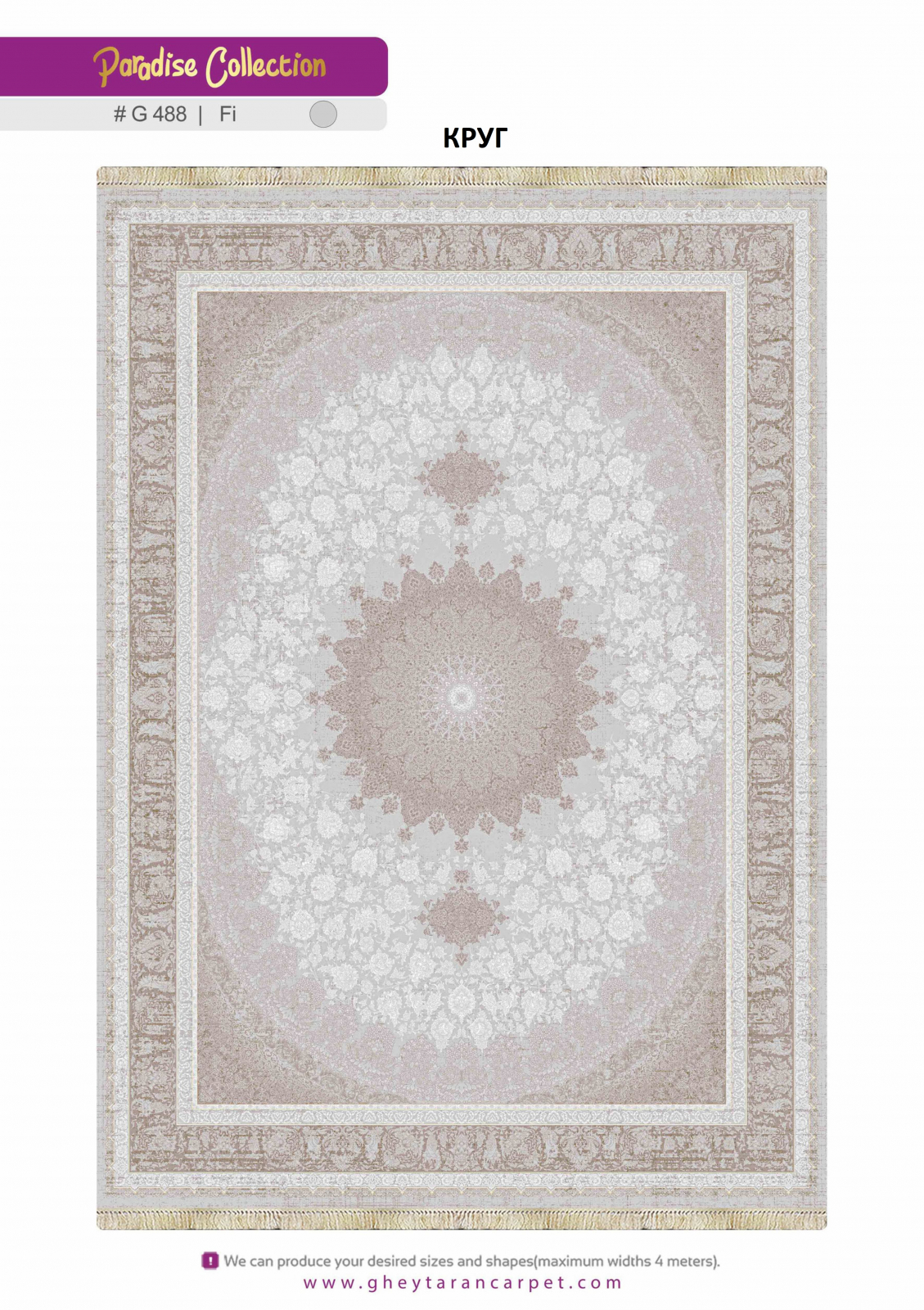 PARADISE 1200 ACRYLIC - G488 FI - 000