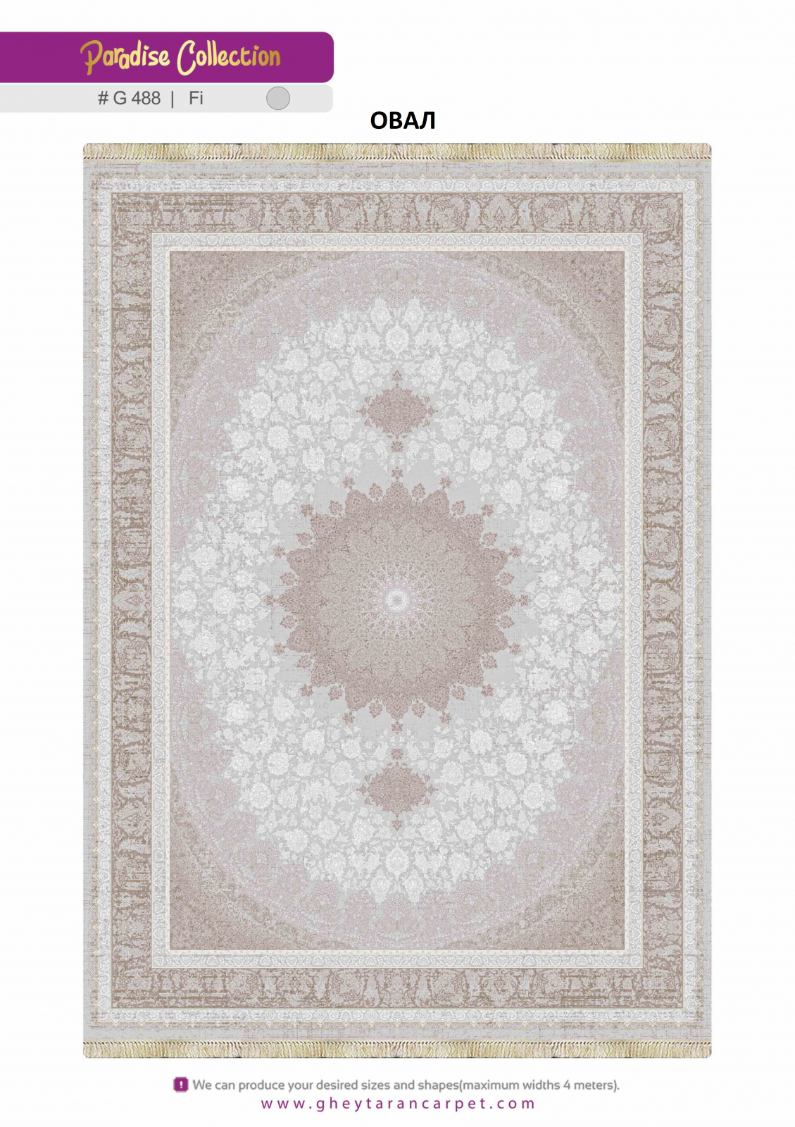 PARADISE 1200 ACRYLIC - G488 FI - 000