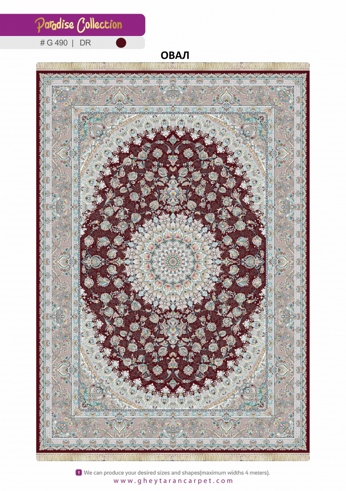 PARADISE 1200 ACRYLIC - G490 DR - 000