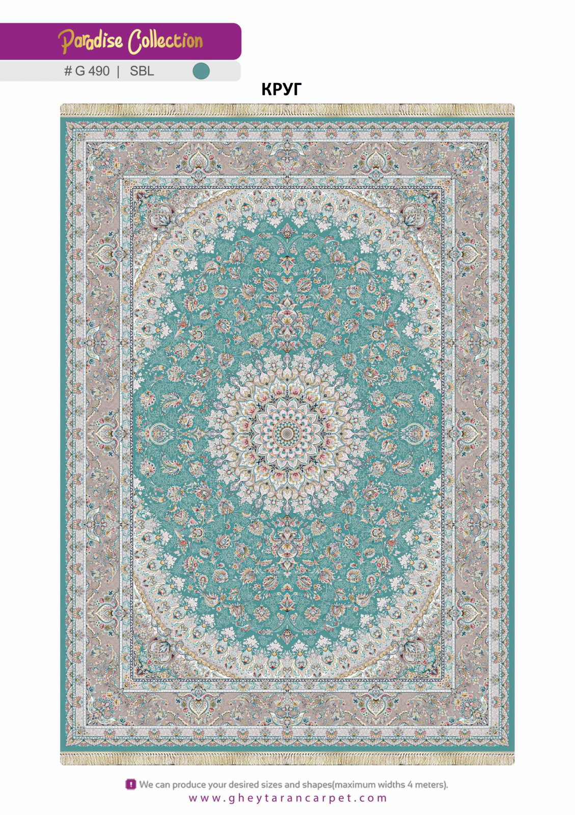 PARADISE 1200 ACRYLIC - G490 SBL - 000