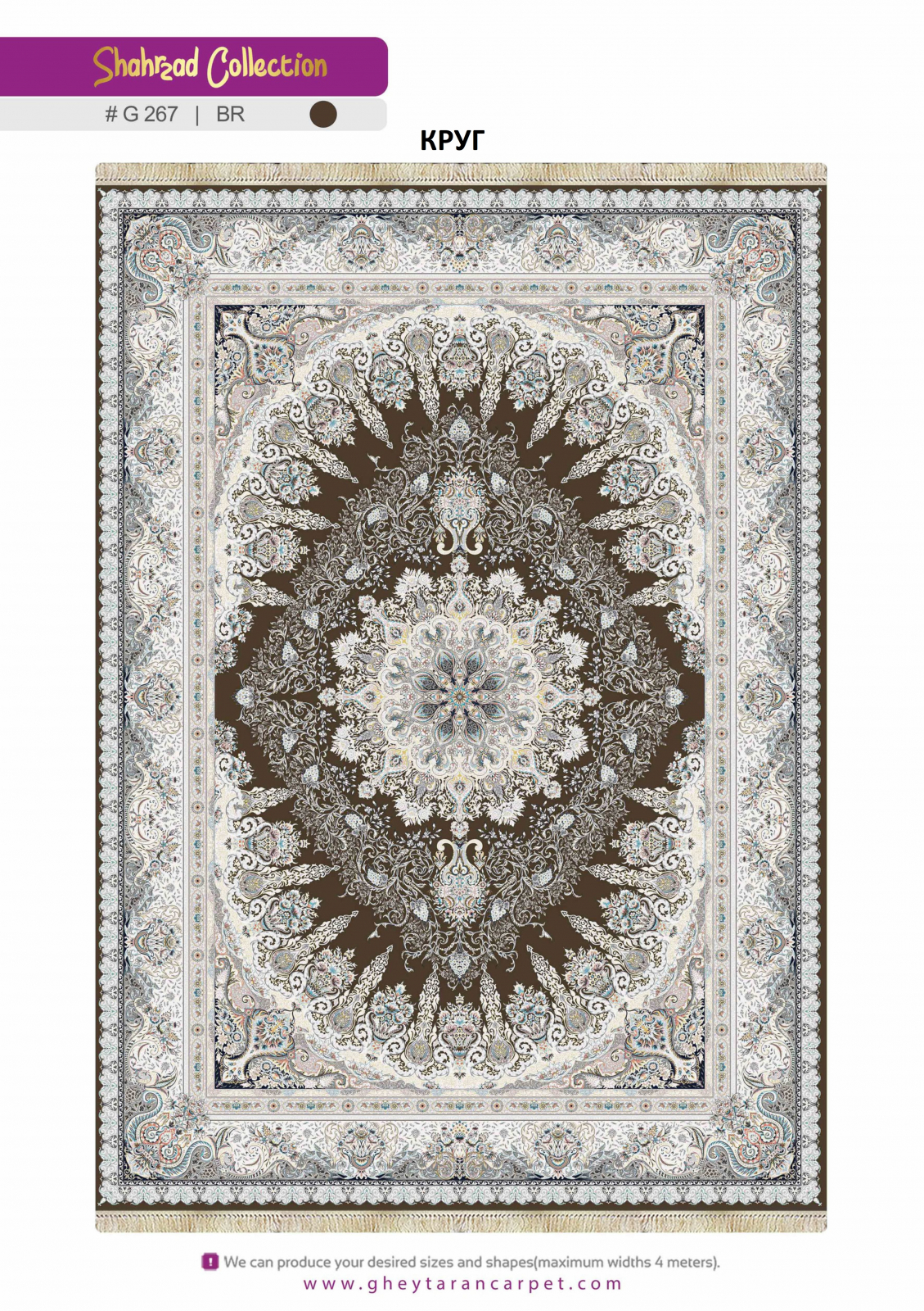 SHAHRZAD 1500 ACRYLIC - G267 BR - 000