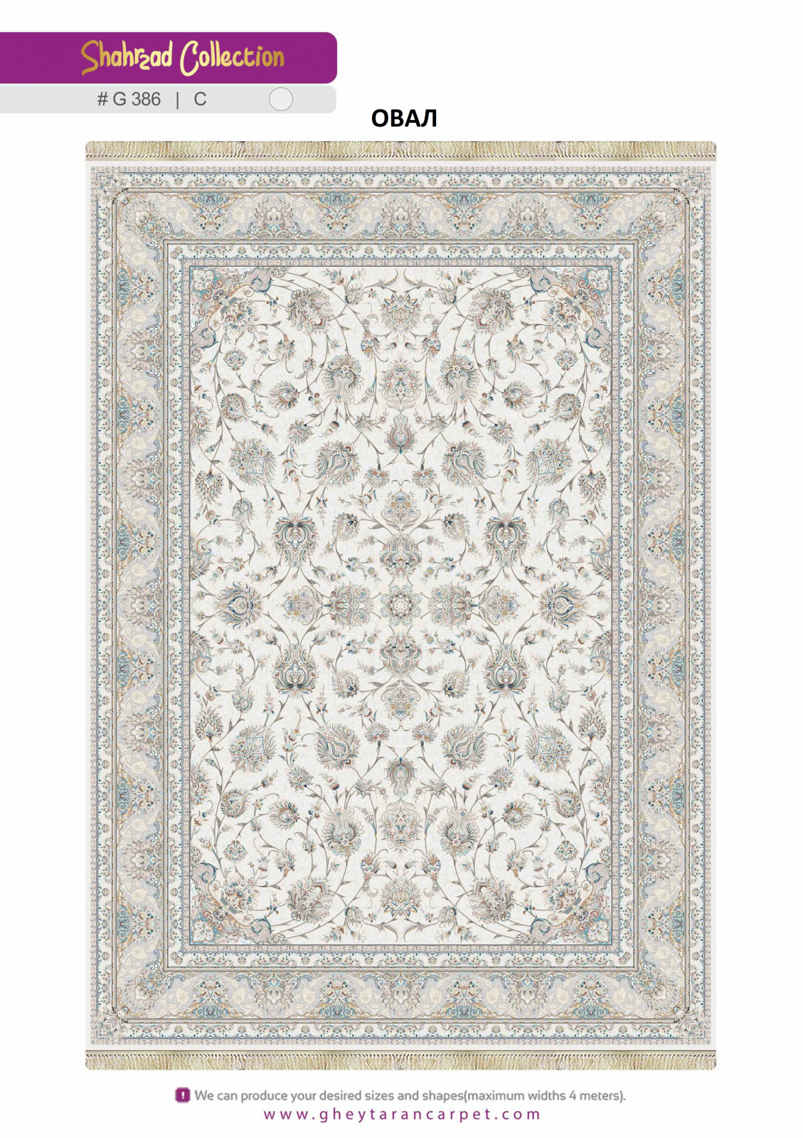 SHAHRZAD 1500 ACRYLIC - G386 C - 000