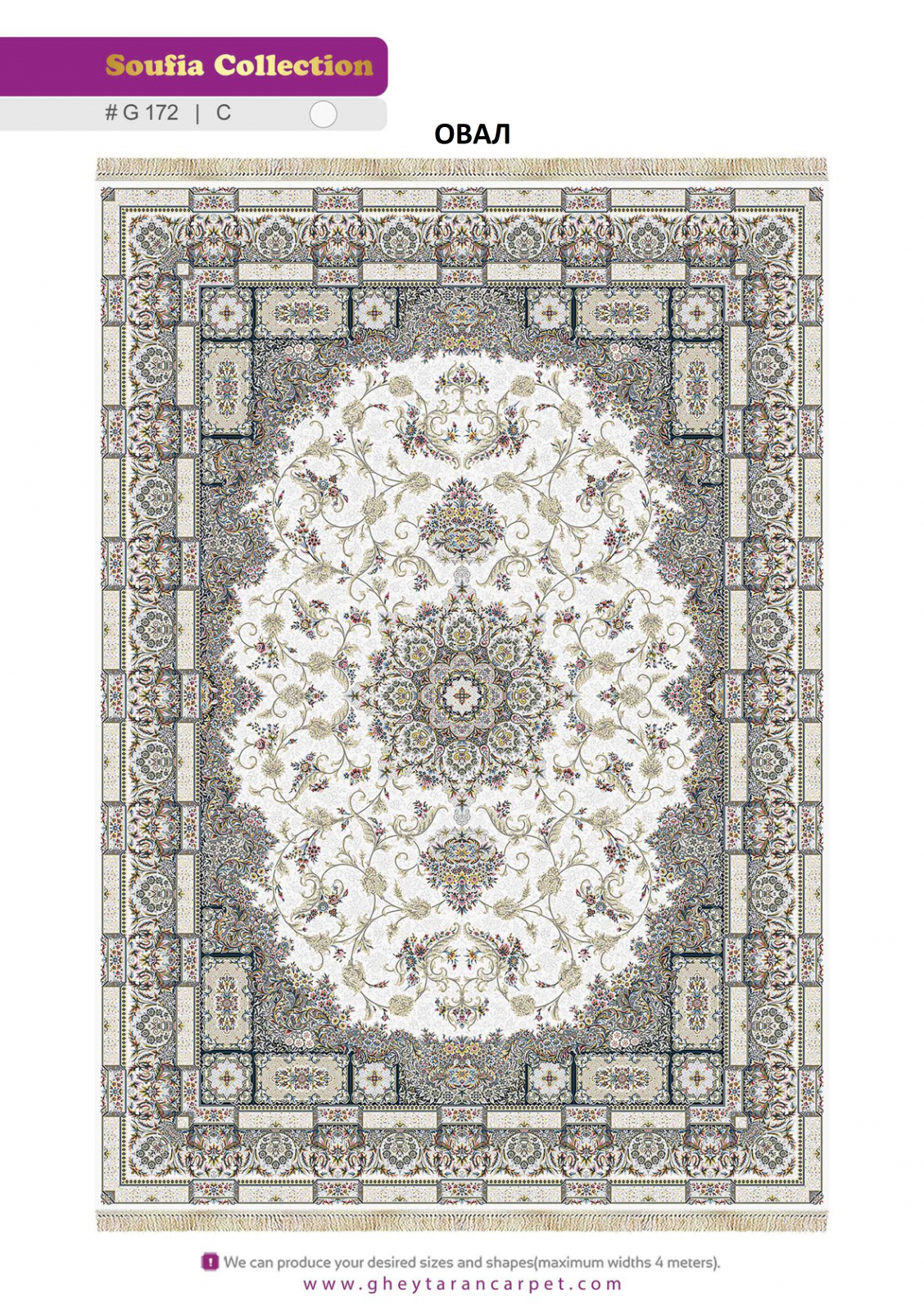 SOUFIA 1500 ACRYLIC - G172 C - 000