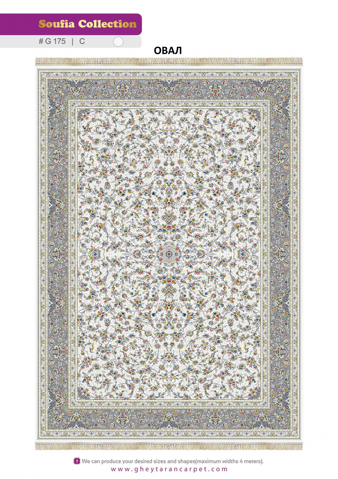 SOUFIA 1500 ACRYLIC - G175 C - 000