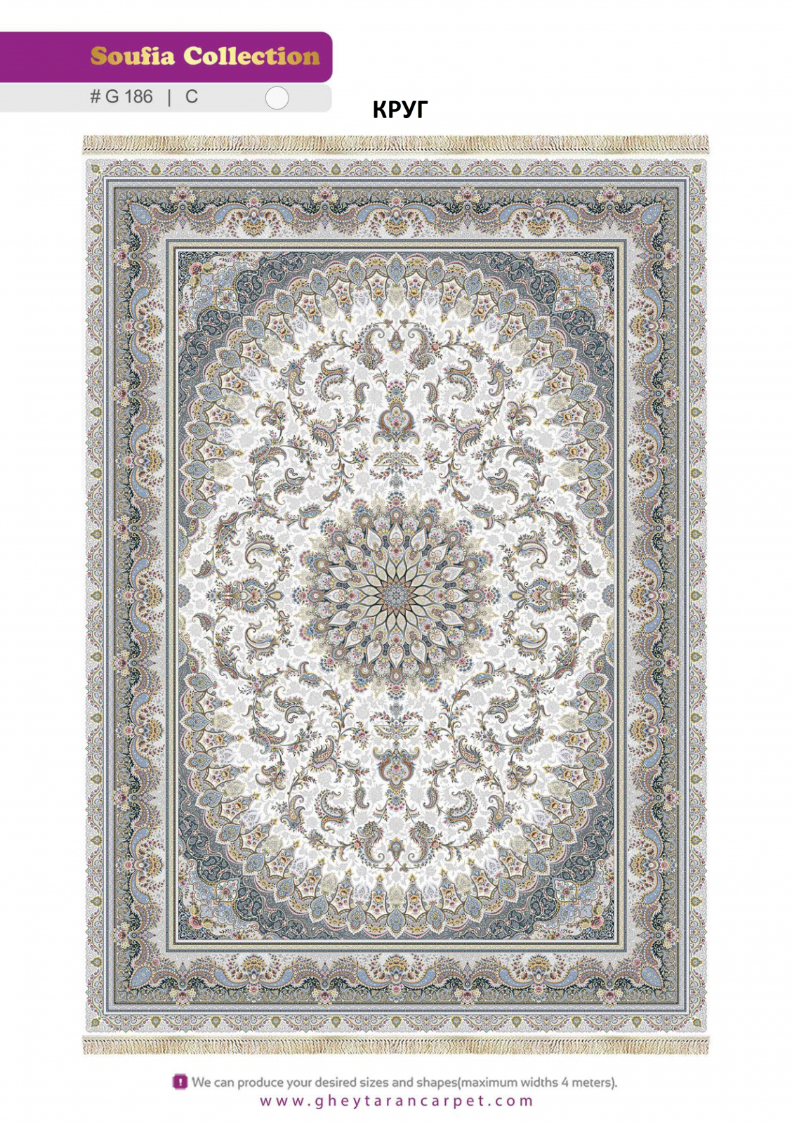 SOUFIA 1500 ACRYLIC - G186 C - 000