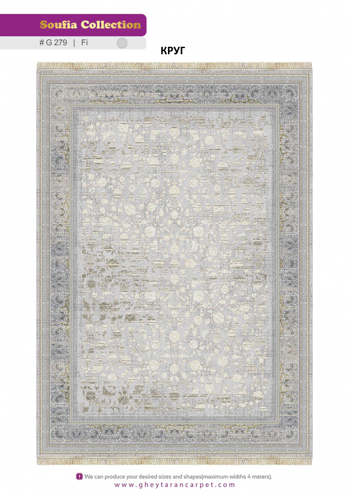 SOUFIA 1500 ACRYLIC - G279 FI - 000