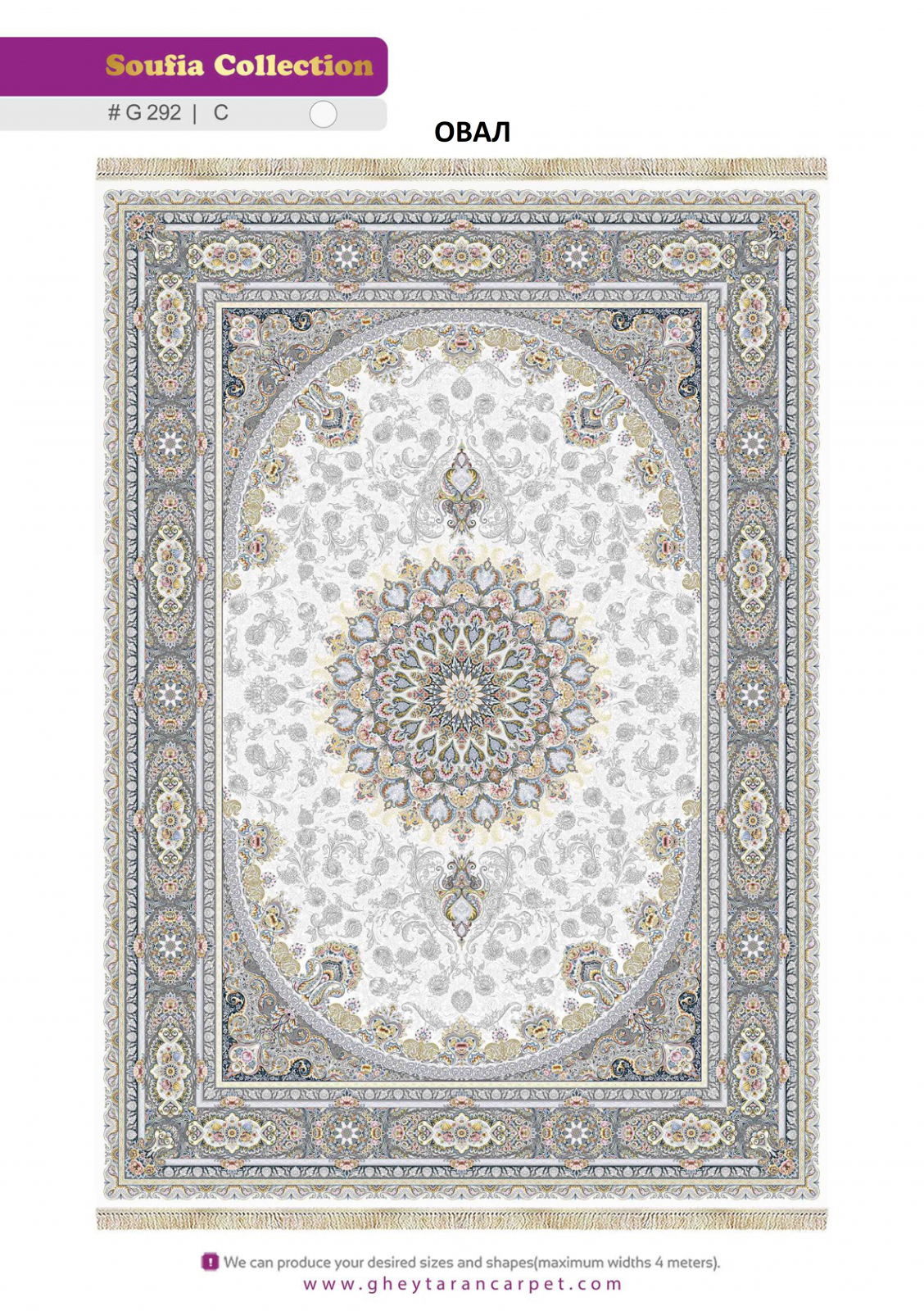 SOUFIA 1500 ACRYLIC - G292 C - 000