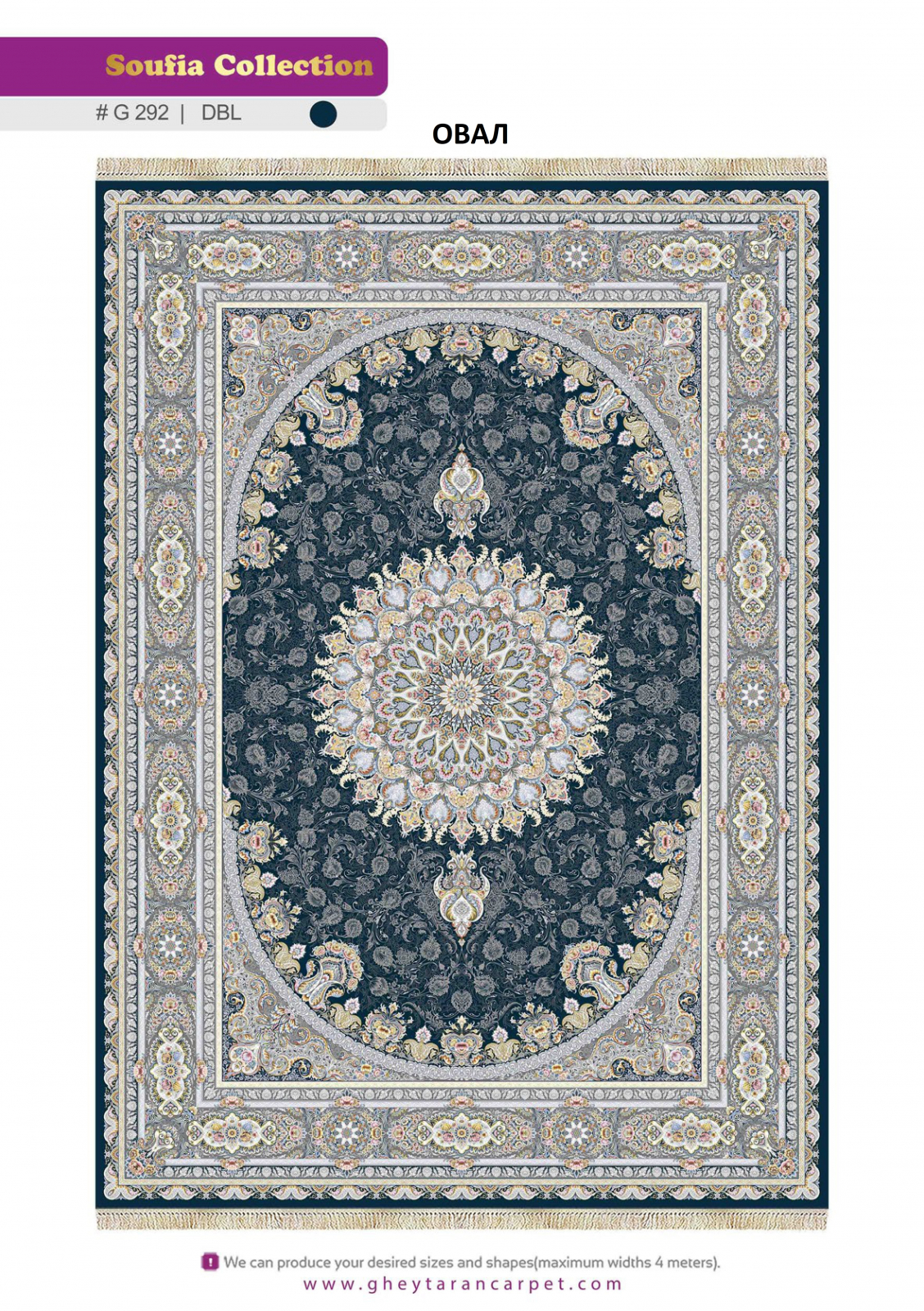 SOUFIA 1500 ACRYLIC - G292 DBL - 000