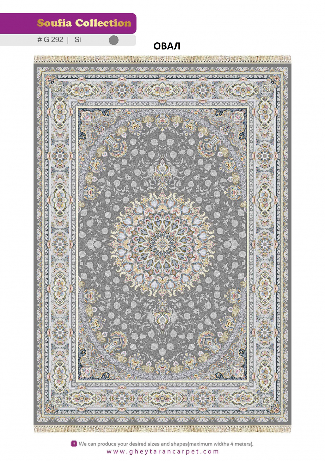 SOUFIA 1500 ACRYLIC - G292 SI - 000