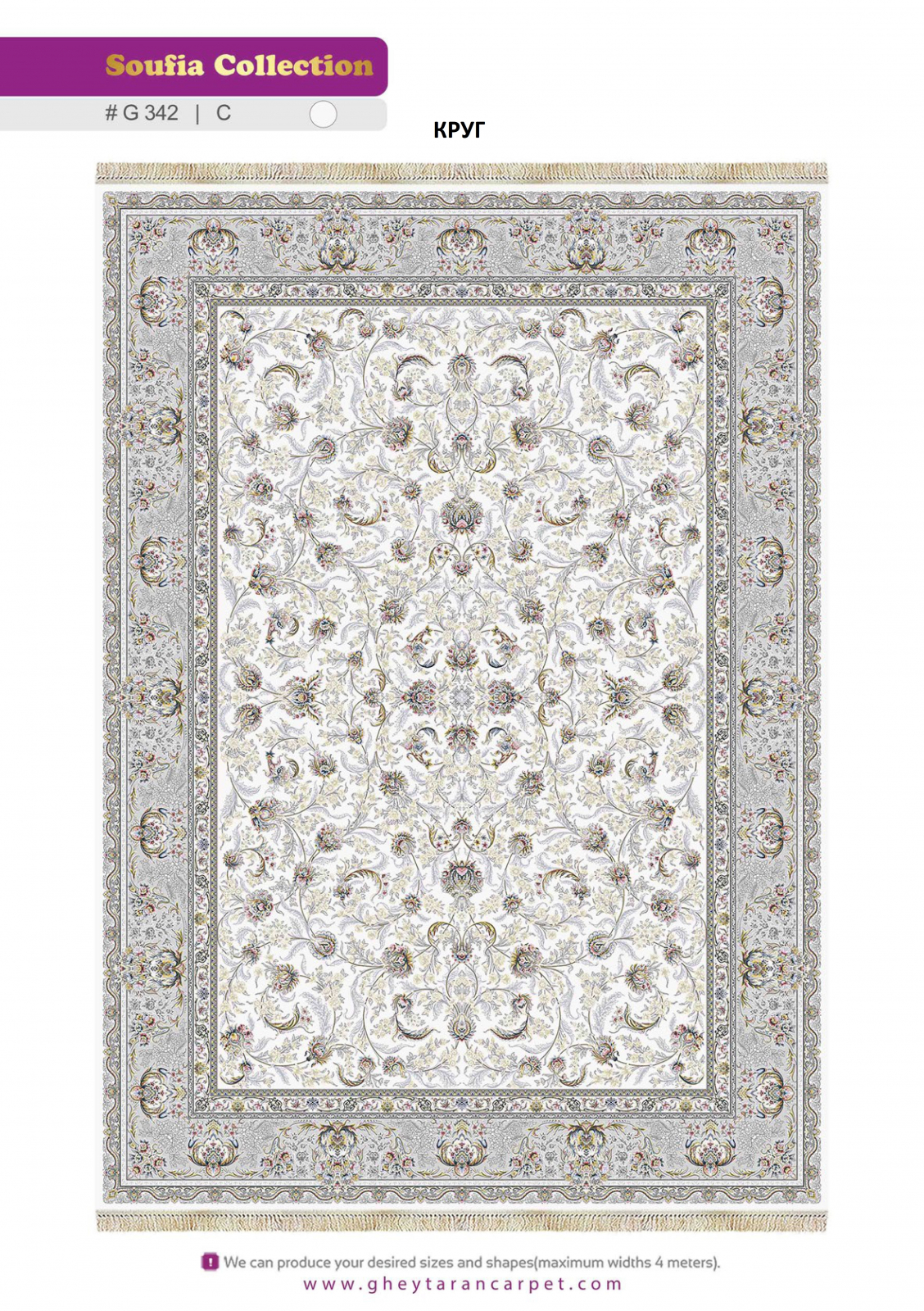 SOUFIA 1500 ACRYLIC - G342 C - 000