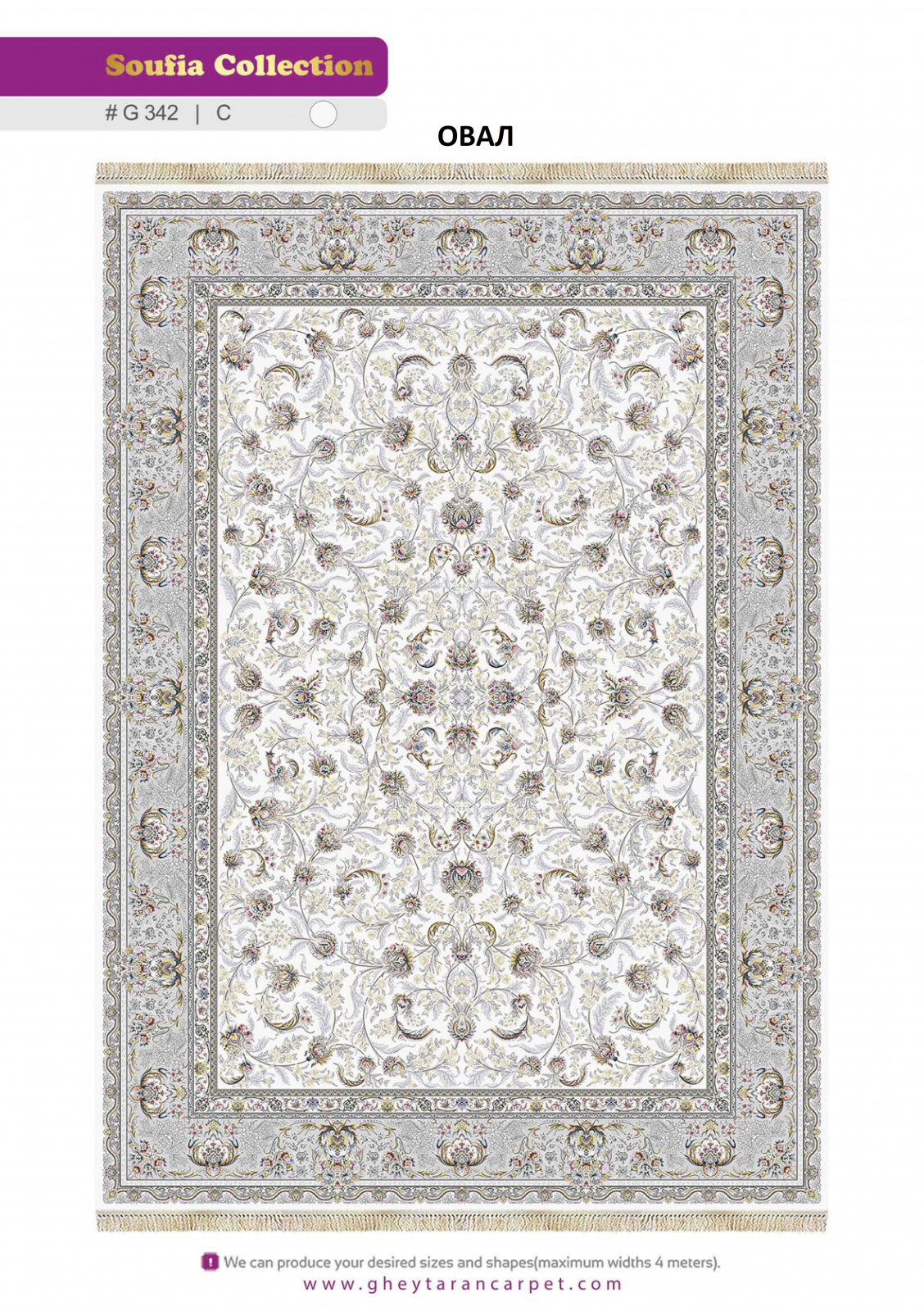 SOUFIA 1500 ACRYLIC - G342 C - 000