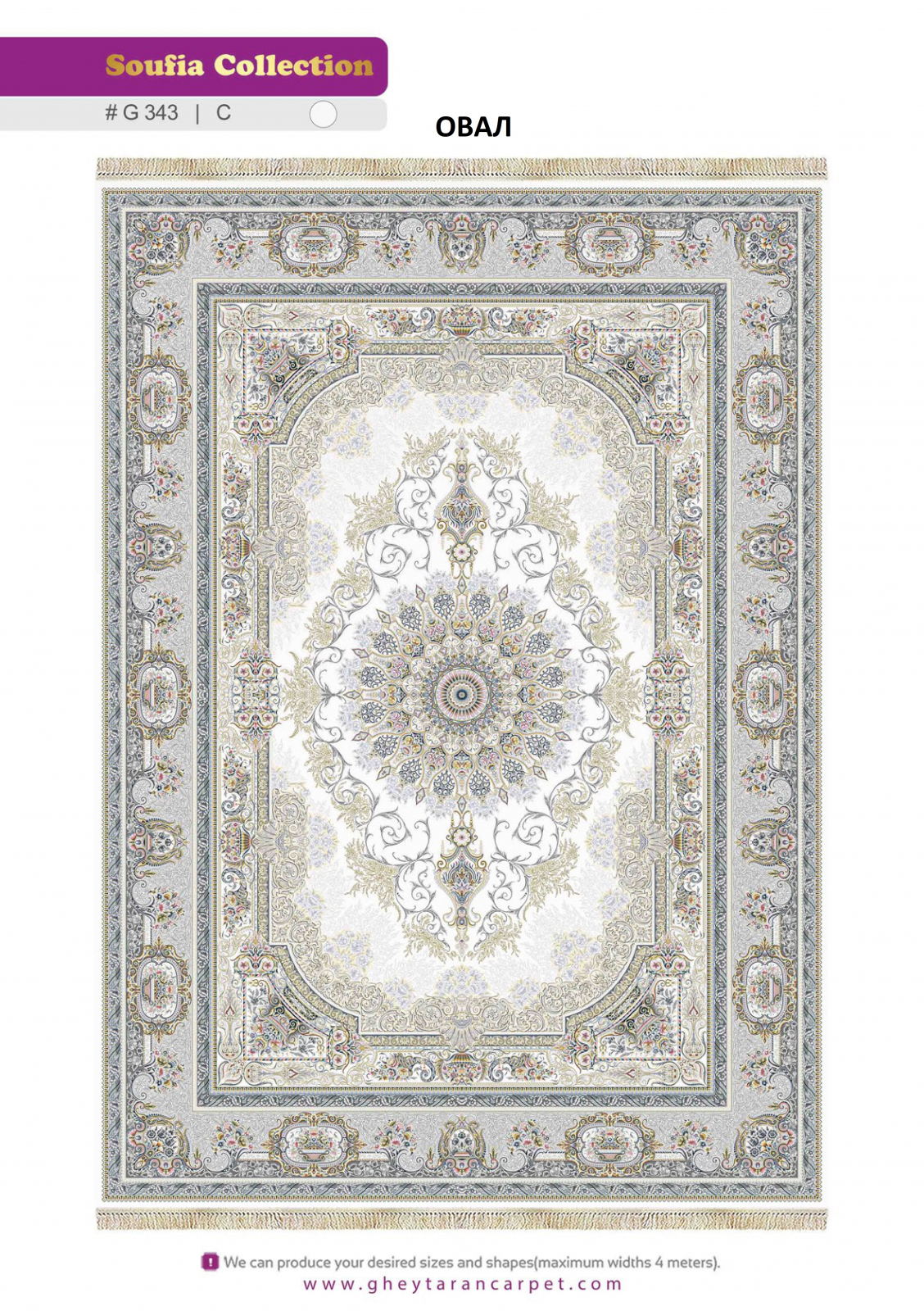 SOUFIA 1500 ACRYLIC - G343 C - 000