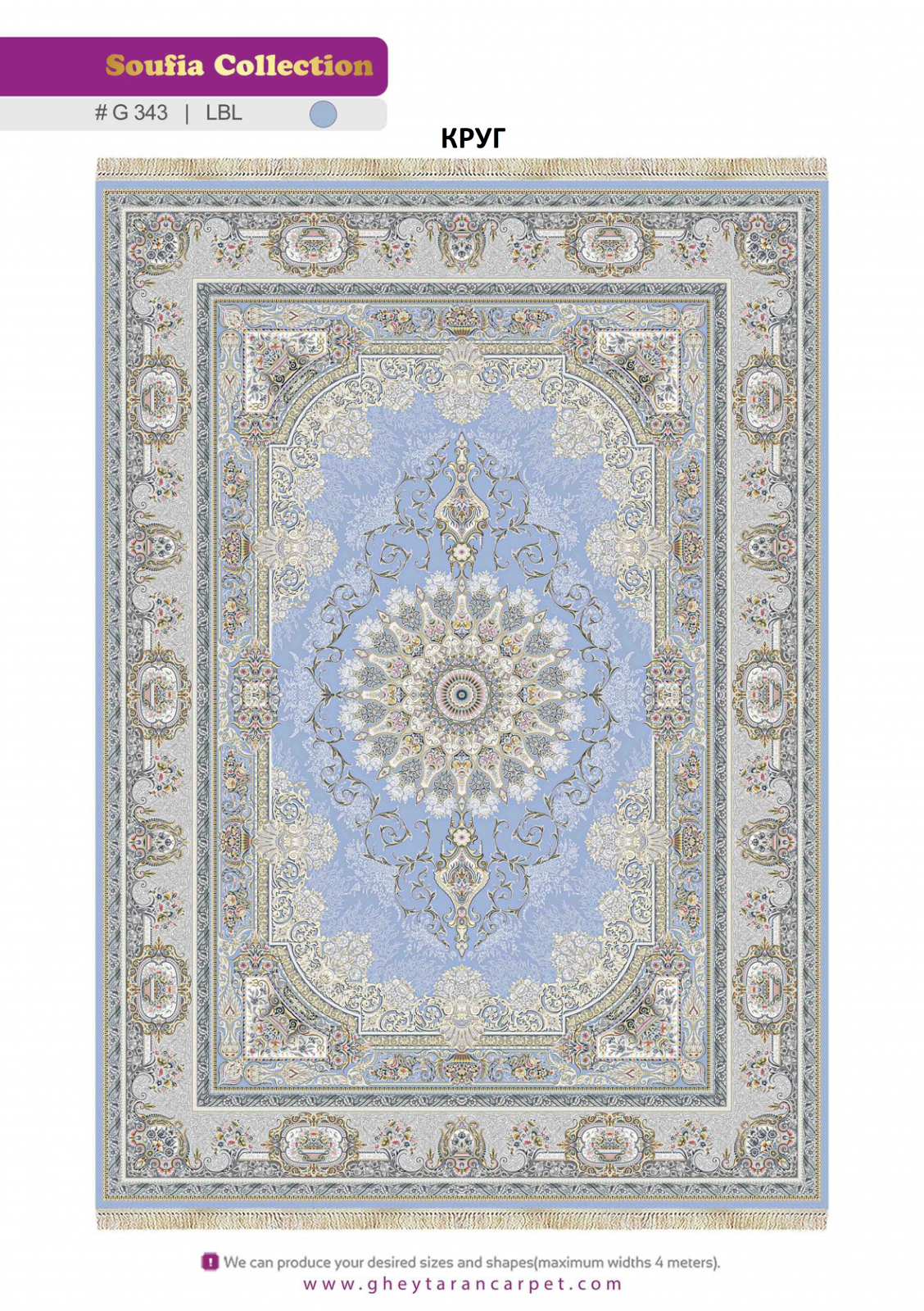 SOUFIA 1500 ACRYLIC - G343 LBL - 000