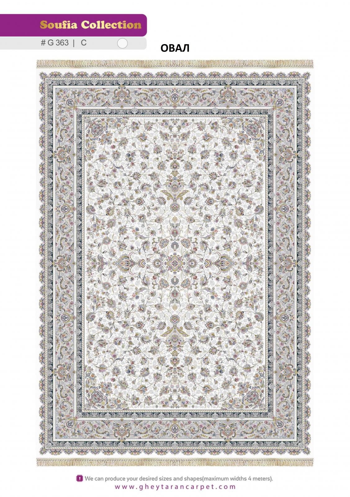 SOUFIA 1500 ACRYLIC - G363 C - 000