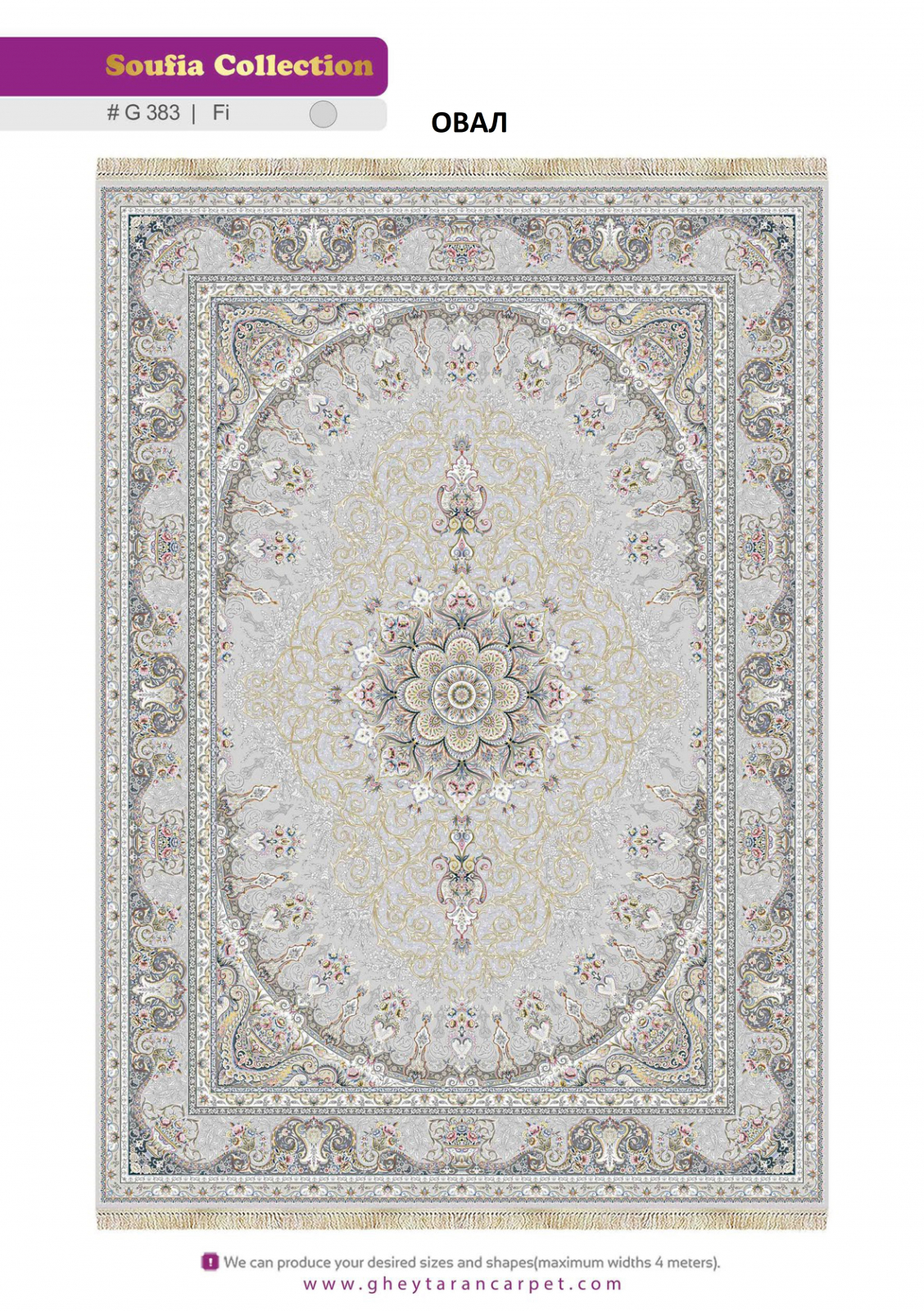 SOUFIA 1500 ACRYLIC - G383 FI - 000