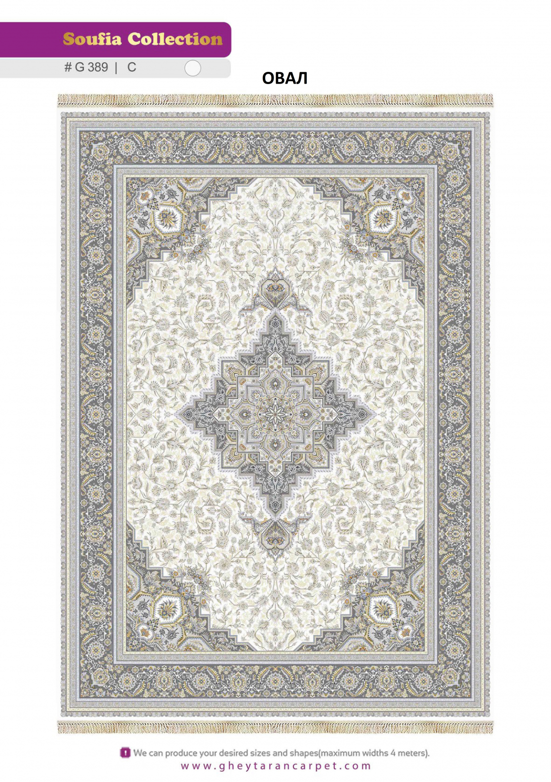 SOUFIA 1500 ACRYLIC - G389 C - 000