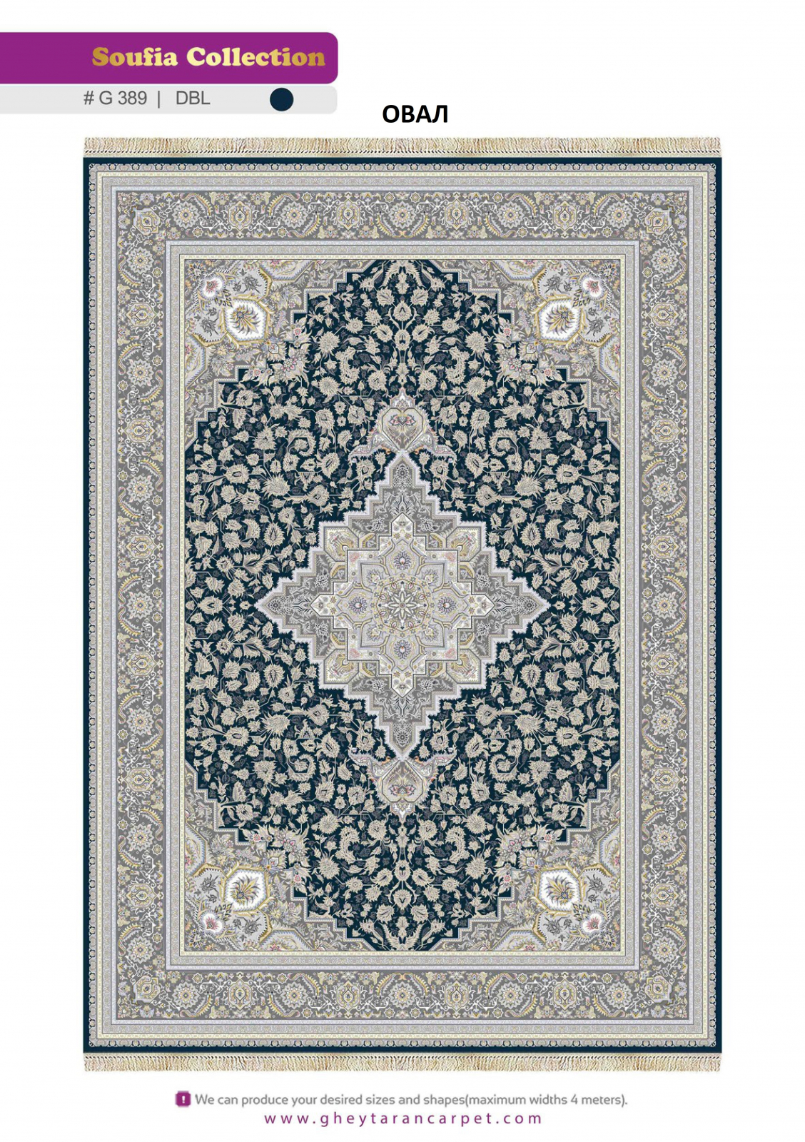 SOUFIA 1500 ACRYLIC - G389 DBL - 000