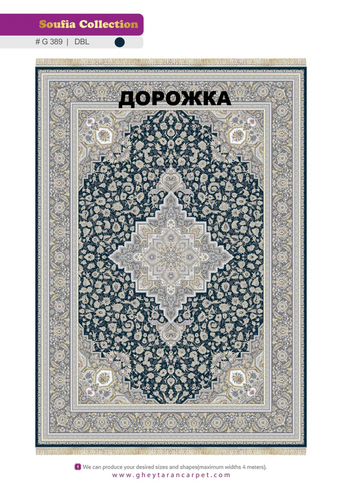 SOUFIA 1500 ACRYLIC - G389 DBL - 000