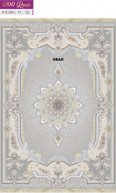 BERELLIAN 1200 ACRYLIC - G284 FI - 000