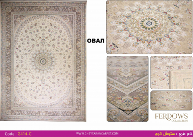 FERDOWS 1500 VISCOSE ACRYLIC - G414 C - 000