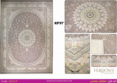 FERDOWS 1500 VISCOSE ACRYLIC - G414 P - 000