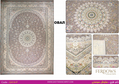 FERDOWS 1500 VISCOSE ACRYLIC - G414 P - 000