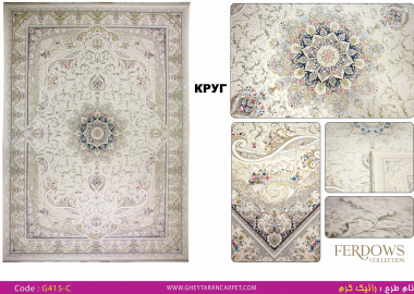 FERDOWS 1500 VISCOSE ACRYLIC - G415 C - 000