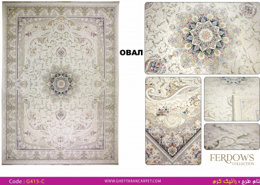 FERDOWS 1500 VISCOSE ACRYLIC - G415 C - 000