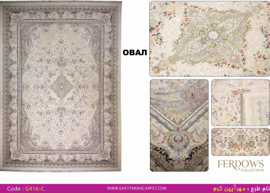 FERDOWS 1500 VISCOSE ACRYLIC - G416 C - 000