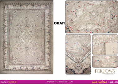 FERDOWS 1500 VISCOSE ACRYLIC - G416 FI - 000