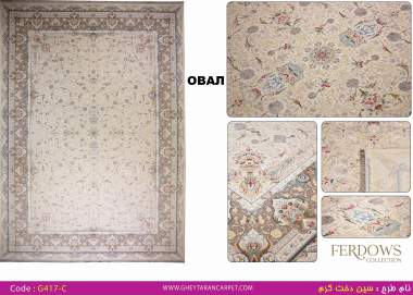 FERDOWS 1500 VISCOSE ACRYLIC - G417 C - 000