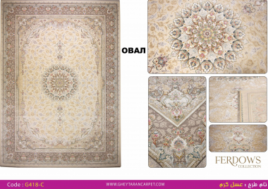 FERDOWS 1500 VISCOSE ACRYLIC - G418 C - 000